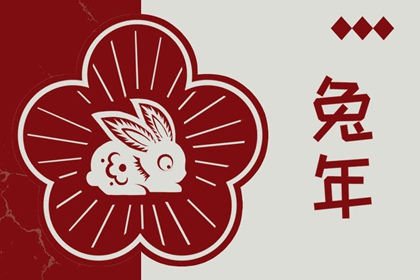 择吉老黄历_择吉日大全_搬家择吉日